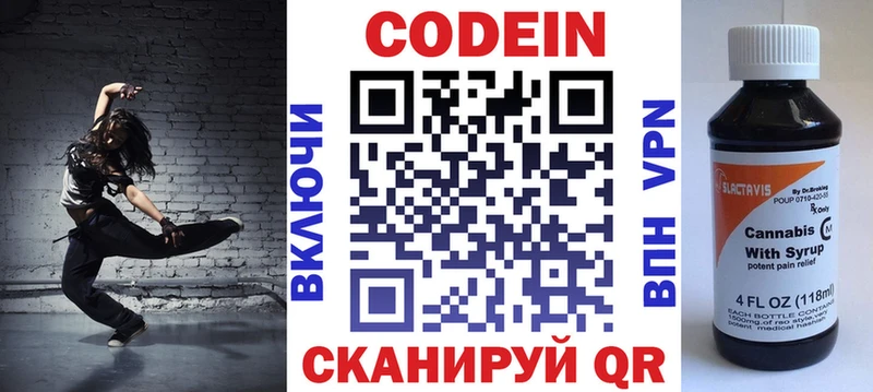 kraken tor  Сорск  Кодеин напиток Lean (лин) 