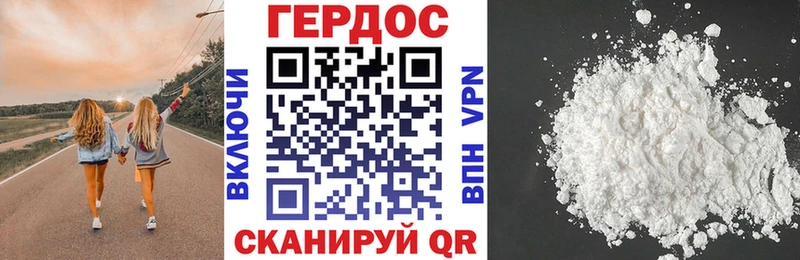 Героин Heroin  Сорск 