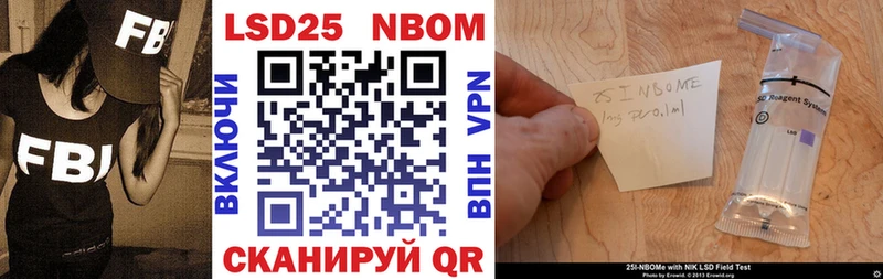Марки 25I-NBOMe 1,5мг  Сорск 